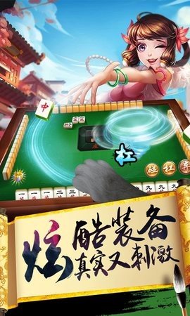 单机麻将开心版 7.4.0.0 老版本 1