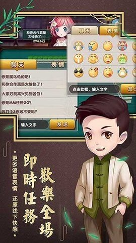 爱奇艺麻将 1.3.7 安卓版 3