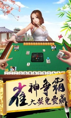 单机麻将开心版 7.4.0.0 老版本 2