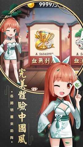 爱奇艺麻将 1.3.7 安卓版 2