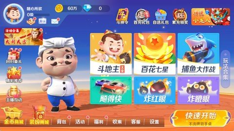 途游斗地主 3.5.0610 最新版 2