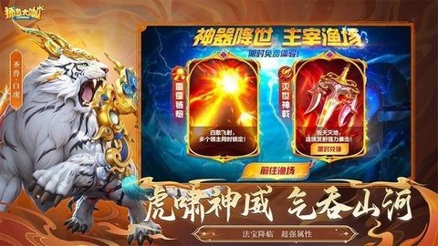 捕鱼大咖 121 官方正版 3
