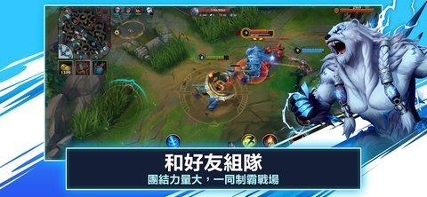 英雄联盟手游台服 6.1.0.8572 最新版 2