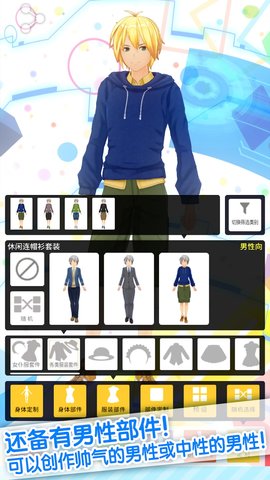 定制虚拟偶像 1.03.22 官方版 2
