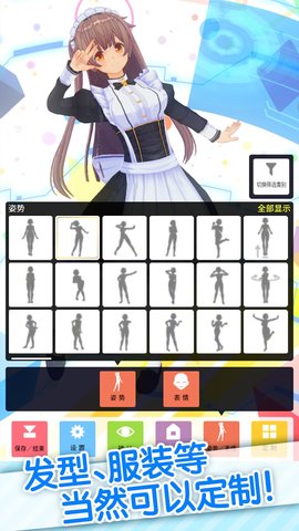 定制虚拟偶像 1.03.22 官方版 1