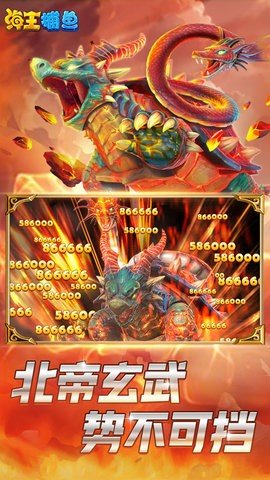 海王捕鱼 1.27.0 官方版 2
