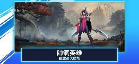 英雄联盟手游台服 6.1.0.8572 最新版 3