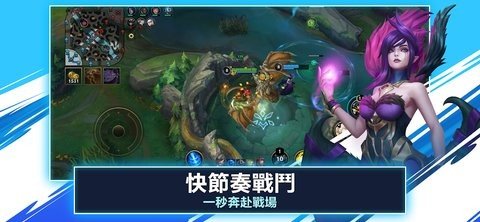 英雄联盟手游台服 6.1.0.8572 最新版 1