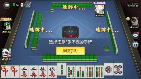 指尖四川麻将血战版 7.10.335 最新版 1