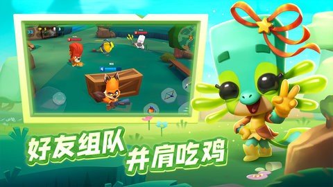 动物王者 4.30.2 安卓版 2