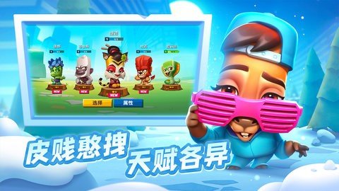 动物王者 4.30.2 安卓版 1