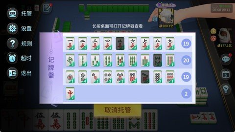 指尖四川麻将血战版 7.10.335 最新版 4