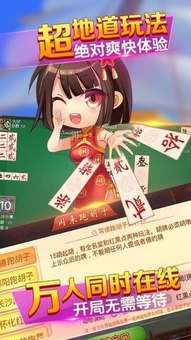 闲来跑胡子 201.0.12 最新版 1
