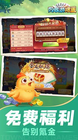 同城游掼蛋 10.5.20240320 最新版 3