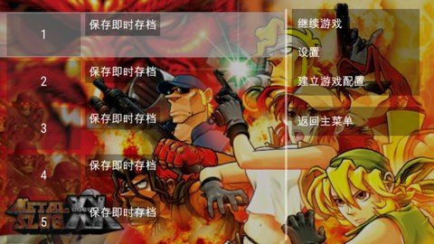 合金弹头XX 1.3 安卓版 3