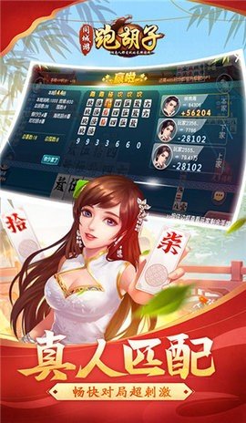 同城游跑胡子 7.3.20250211 安卓版 1