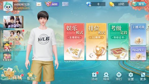 微乐四川麻将 49.0.1 官方版 1