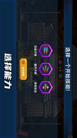 喷射勇士 300.1.0  4