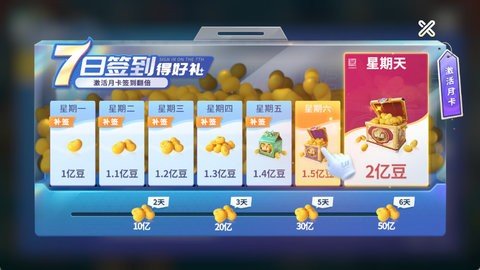微乐四川麻将 49.0.1 官方版 4