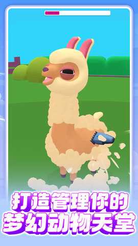 恐龙公园之星 1.0.0  3