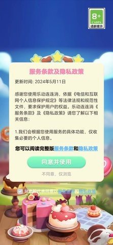 乐动连连消 1.0 最新版 1