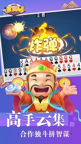 同城游逮狗腿 5.10.66 安卓版 1