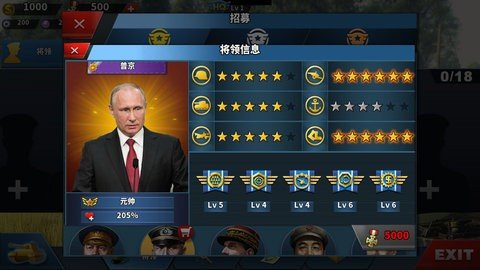 世界征服者4大国角斗 1.17.0 最新版 4