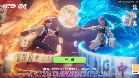 微乐四川麻将 49.0.1 官方版 2