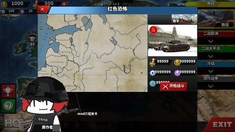 世界征服者4大国角斗 1.17.0 最新版 1