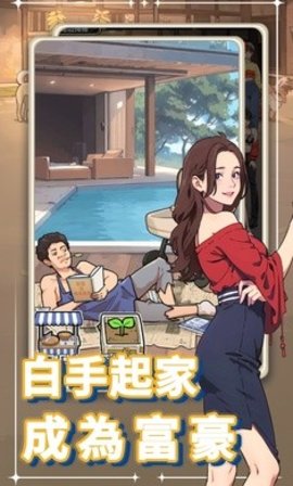 我要当食神2 1.0 最新版 3