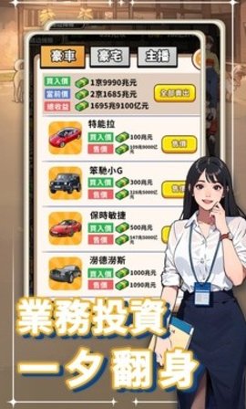 我要当食神2 1.0 最新版 2