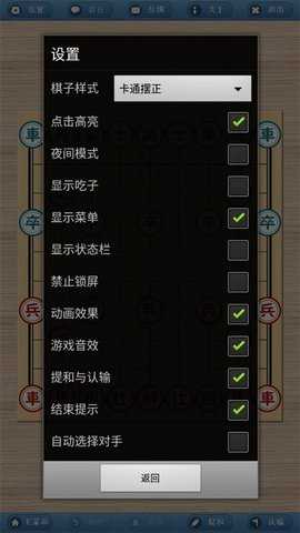 象棋巫师 3.3.7 安卓版 2