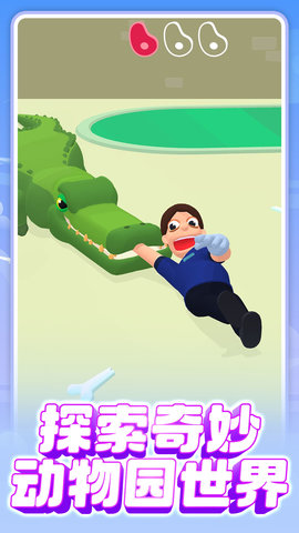 拥挤恐龙世界 1.0.0  3