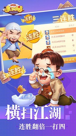 同城游逮狗腿 5.10.66 安卓版 3