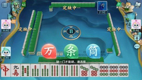微乐四川麻将 49.0.1 官方版 3
