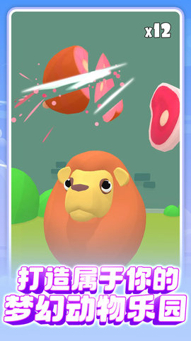 拥挤恐龙世界 1.0.0  4