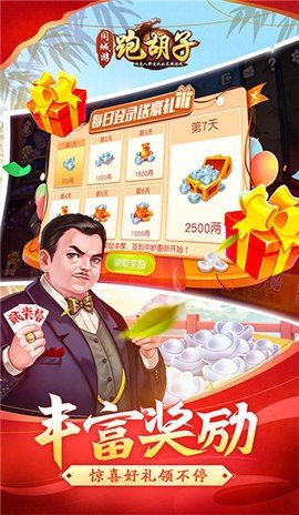 同城游跑胡子 7.3.20250211 安卓版 3