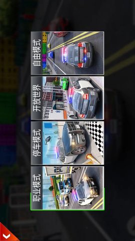 城市追缉赛 189.1.10  3
