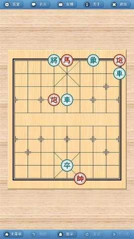 象棋巫师 3.3.7 安卓版 1