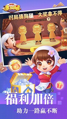 同城游逮狗腿 5.10.66 安卓版 2