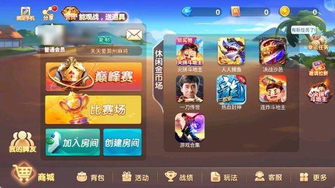 天天爱滁州麻将 6.0.1  2