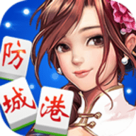 天天爱防城港麻将