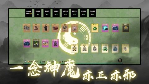 堆叠修仙记 1.3.1 最新版 2