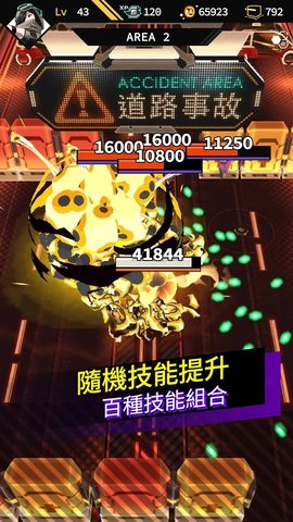 超次元驱动 1.1.7 安卓版 3