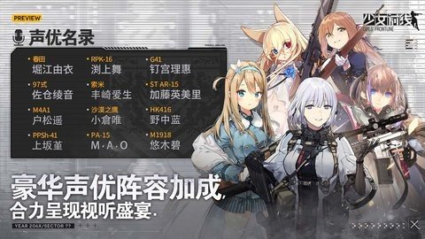 少女前线魅族服 3.0600_581 安卓版 4