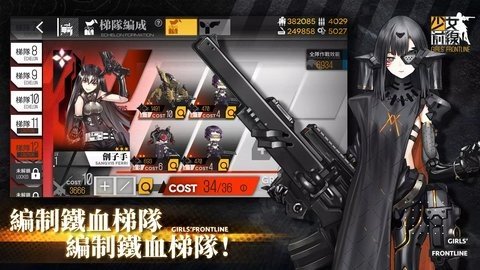 少女前线台服 3.04 安卓版 2