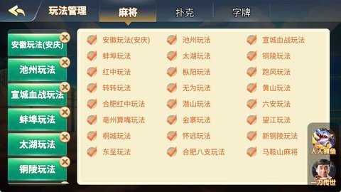 乐乐安徽麻将 4.10.27  3