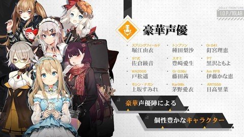少女前线日服 3.0200_270 安卓版 4