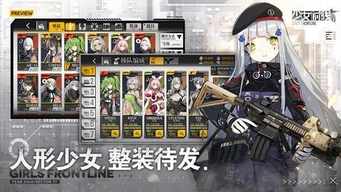 少女前线vivo服 3.0600_581 安卓版 2