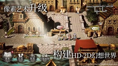 歧路旅人 2.2.0 官网版版 1